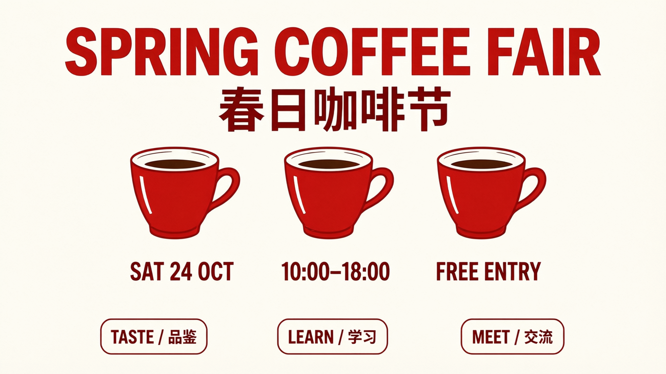 Qwen Image 3.0 Pro original output for our bilingual event poster test.