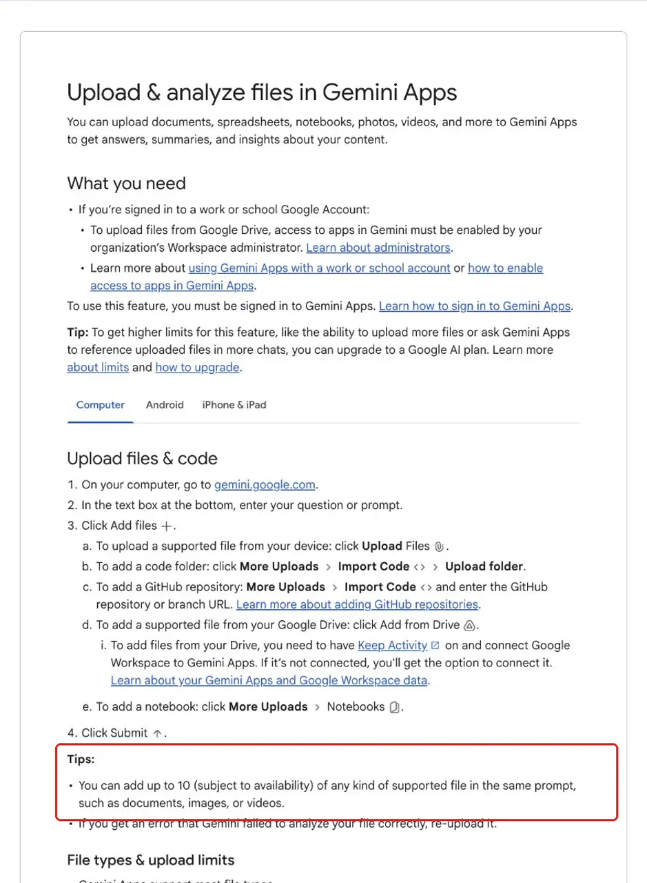 Google Gemini Appsのヘルプに、プロンプトごとにアップロードできるファイル数が10ファイルまでと記載されています